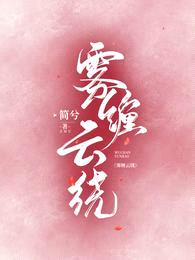 顾总,夫人又在综艺爆你黑料