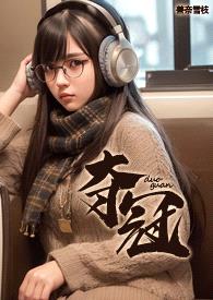 夺冠(1v1 高H 电竞)